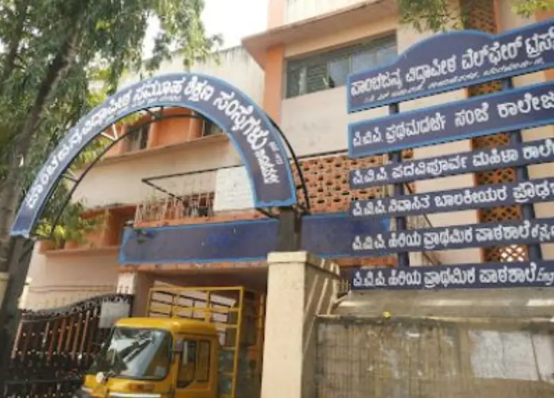 P V P PU College