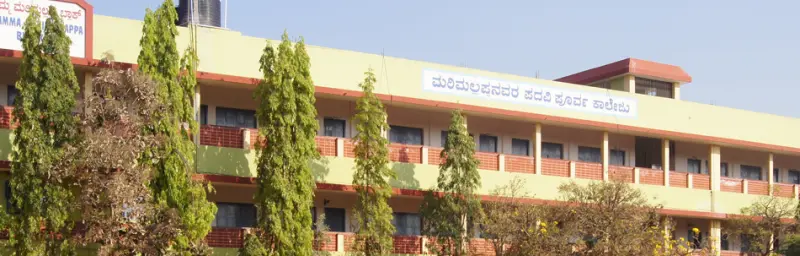 Marimallappa PU College Mysore