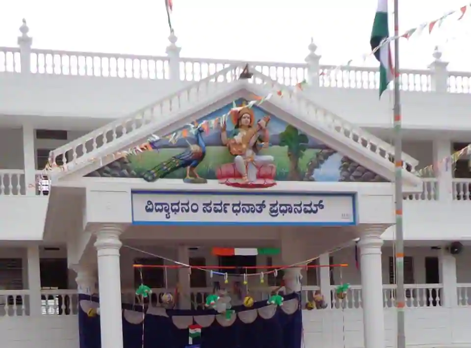 Adichunchanagiri PU College Mysore